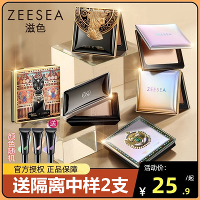 旗舰店ZEESEA蜜粉饼持久定妆遮瑕