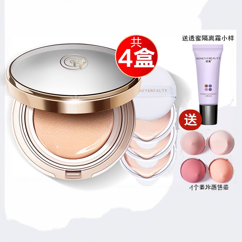 透蜜气垫BB霜替换装芯遮瑕持久不脱妆保湿粉底液提亮肤色水润正品