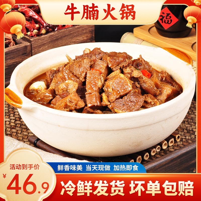 牛腩火锅红烧牛腩香辣牛肉半成品快手菜酒店食材加热即食