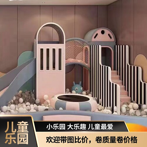 赛迪儿童乐园设备厂家直销有售后