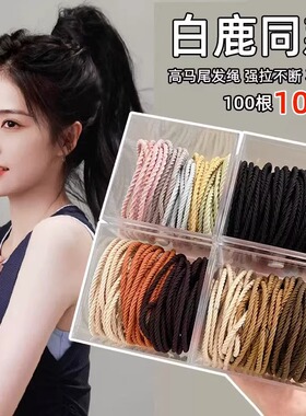 头绳女生橡皮筋女扎头发皮套发圈2026新款发绳女黑色高级感高弹力