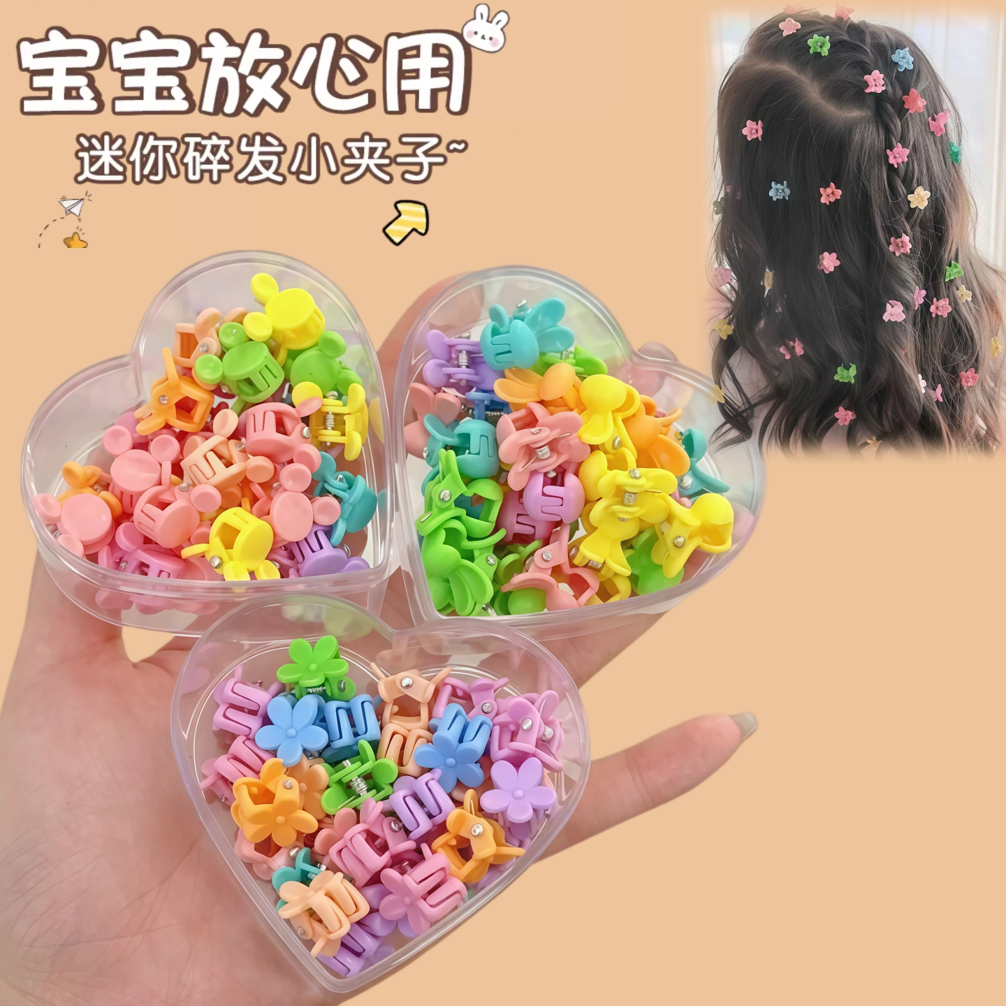 儿童彩色抓夹女童可爱刘海碎发夹
