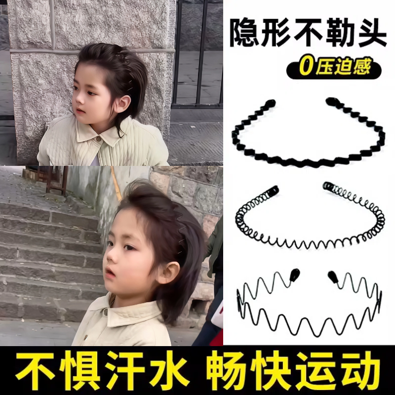 儿童波浪发箍男孩发箍男童洗脸运动户外用头箍不勒头黑色隐形发卡