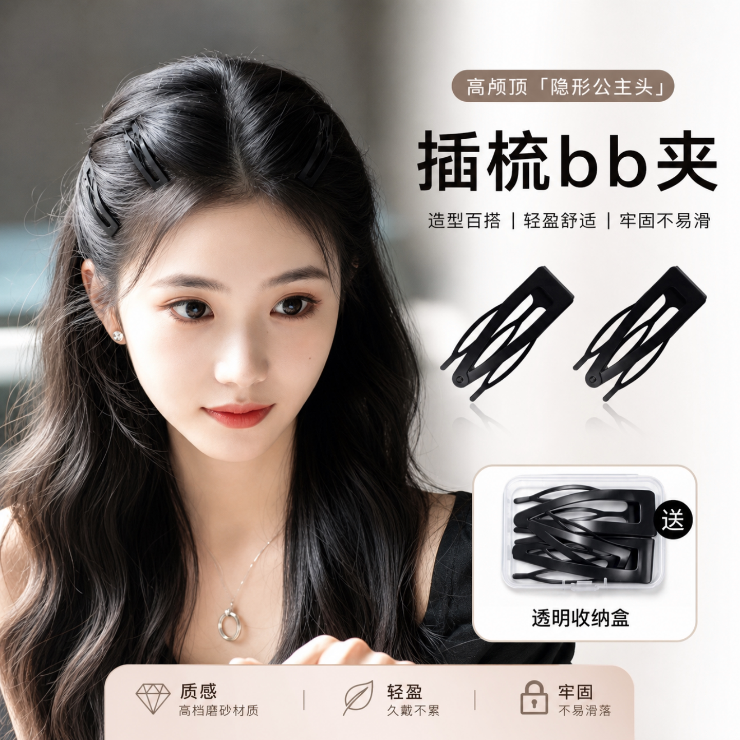 黑色隐形插梳bb夹侧边夹发夹女2026新款掰掰夹碎发神器刘海夹发卡