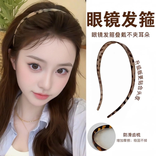 戴眼镜也能戴 发箍女百搭外出防滑带齿眼镜腿头箍发卡洗脸发饰