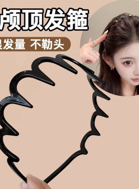 黑色带齿碎发高颅顶发箍女秋冬外出百搭洗脸网红发卡头箍2026新款