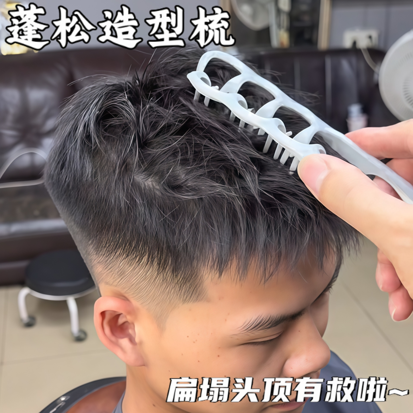 双重纹理梳发根蓬松隐形插梳
