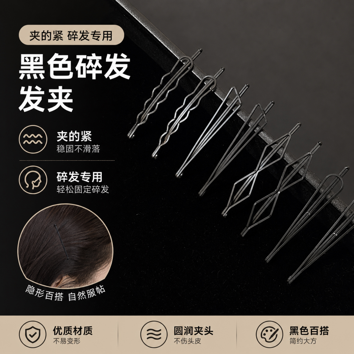 小发夹女黑色一字夹侧边刘海发卡