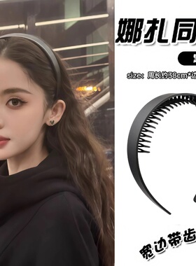 黑色洗脸敷面膜发箍女前额碎发带齿防滑不压头发头箍发捆头饰发卡