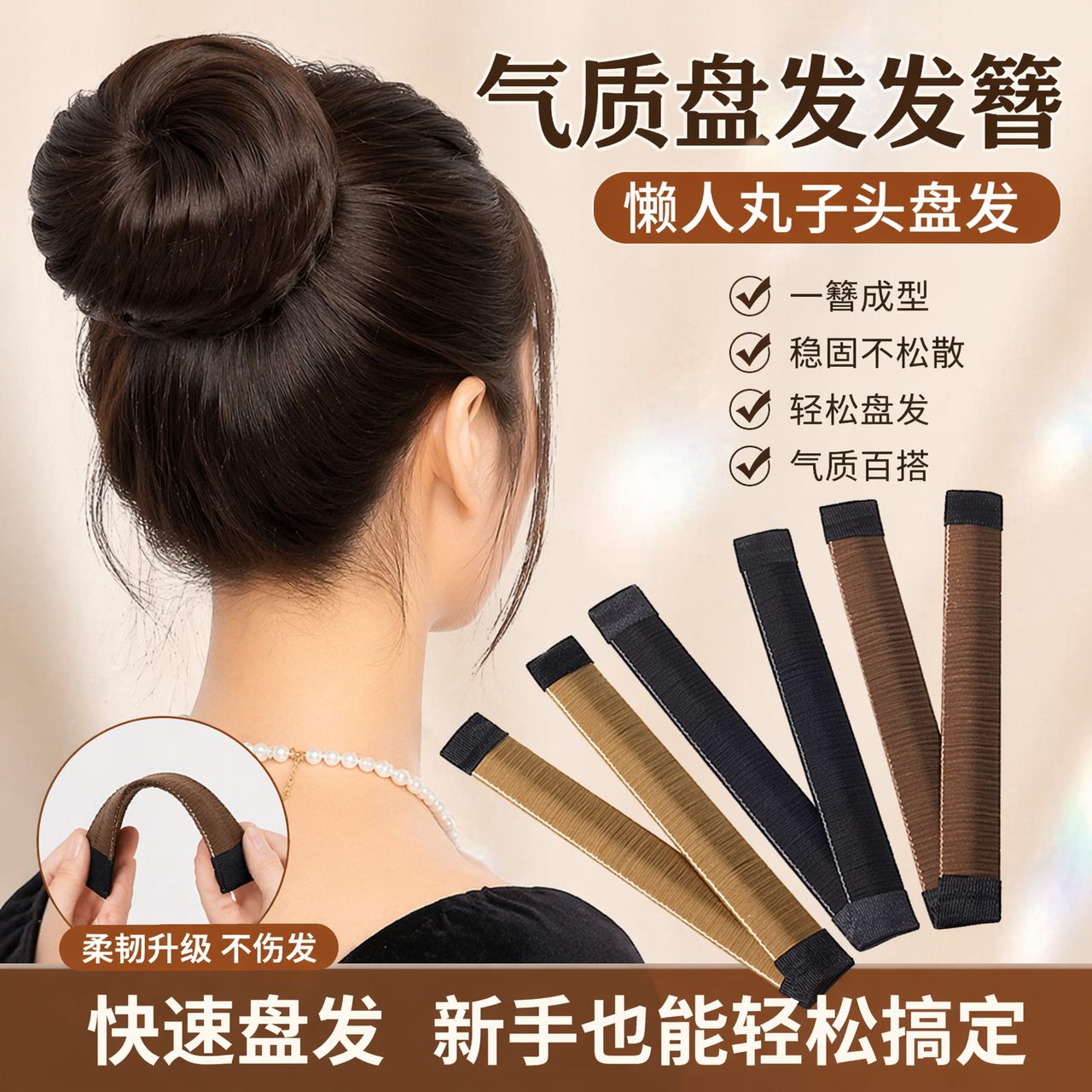 盘发器丸子头固定神器发饰女