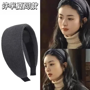 韩国进口复古纯色针织宽边平板压发头箍百搭气质简约网红发箍发卡