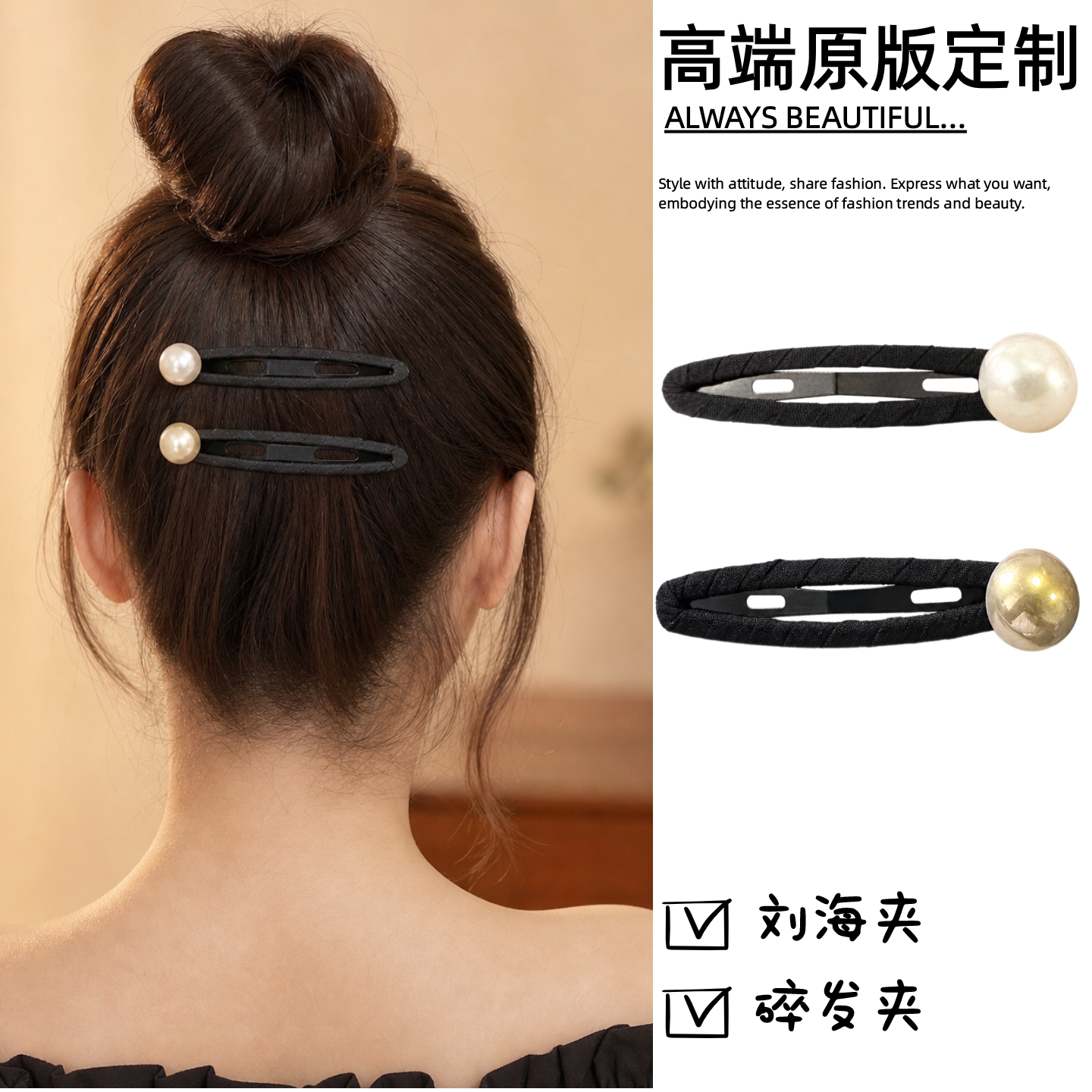 发夹女侧边刘海夹绕布bb夹碎发卡