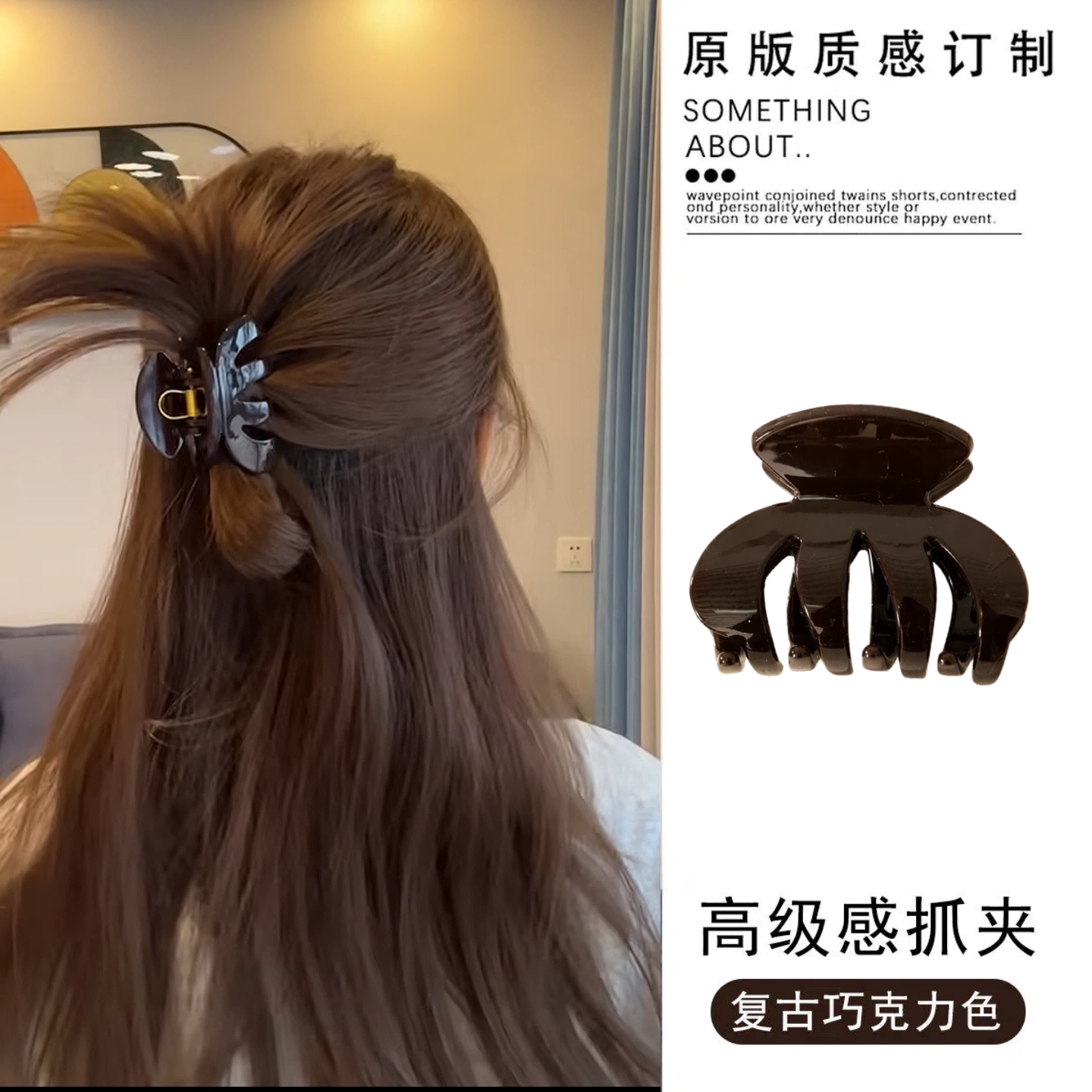 鸡毛半扎发发夹女后脑勺小抓夹