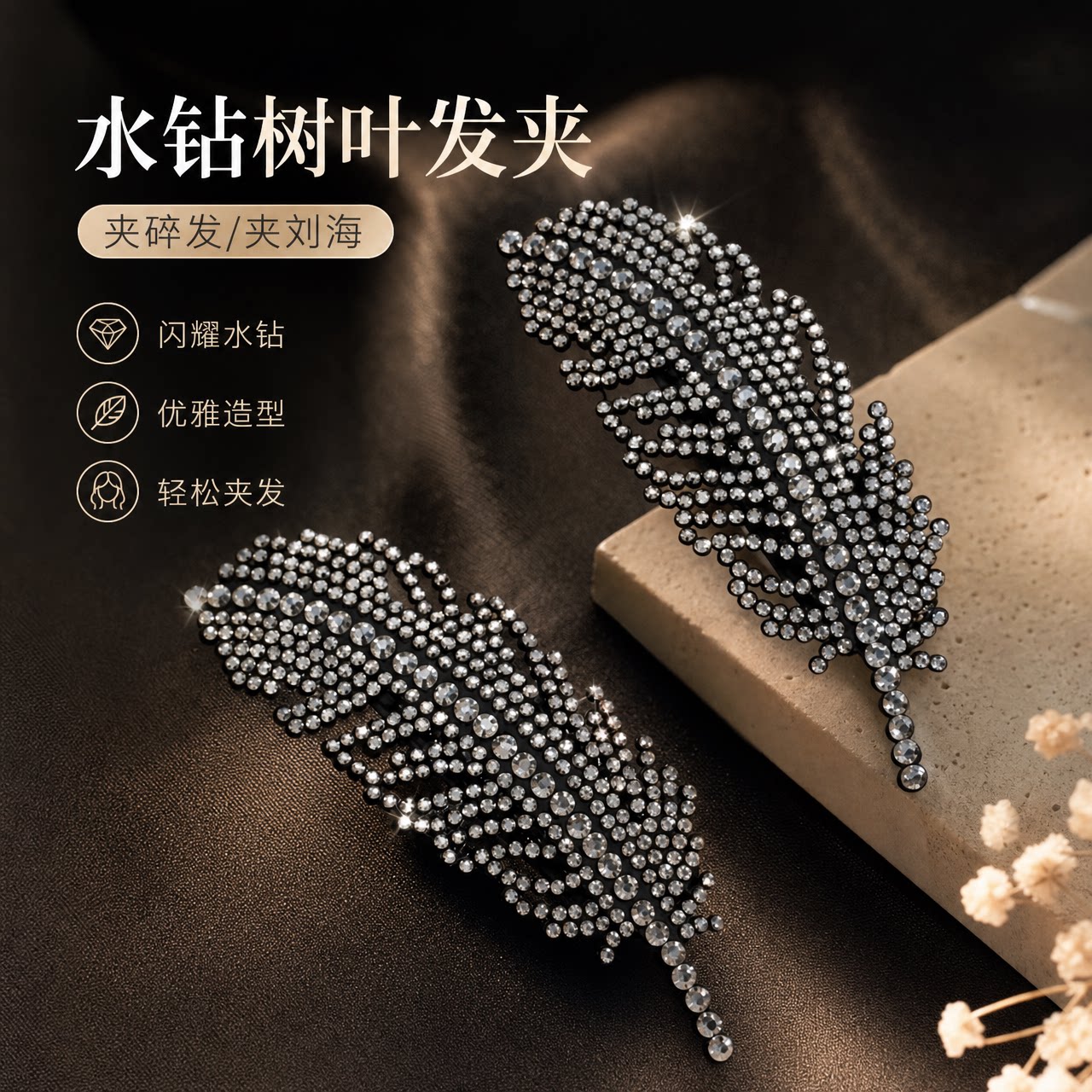 发夹女轻奢侧边碎发刘海夹发卡