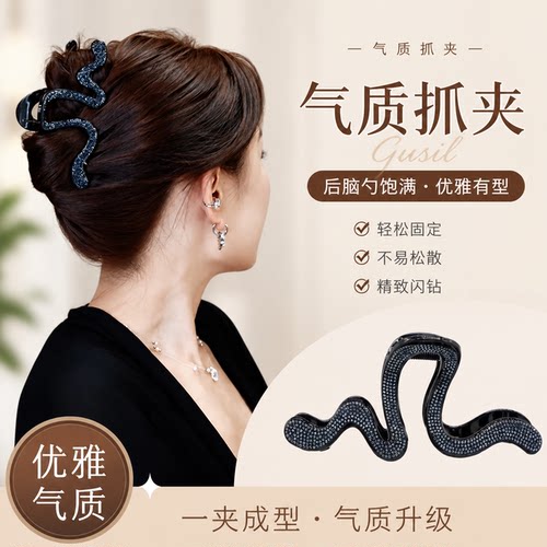抓夹女盘发发夹女饱满后脑勺