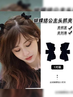王心凌同款黑色丝绒蝴蝶结发抓小号气质刘海发夹女夏季公主头抓夹