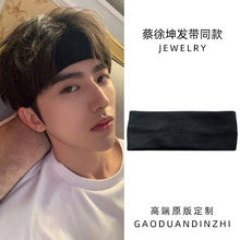 运动发带男潮酷街头头带日常外戴男生发箍洗脸专用头巾女包头冬季