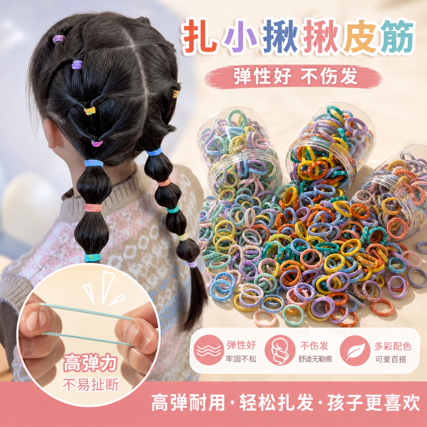 儿童橡皮筋高弹力发圈宝宝发绳