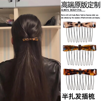 蝴蝶结倒插梳发夹女半扎发发夹