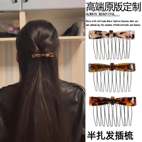 蝴蝶结倒插梳发夹女半扎发发夹
