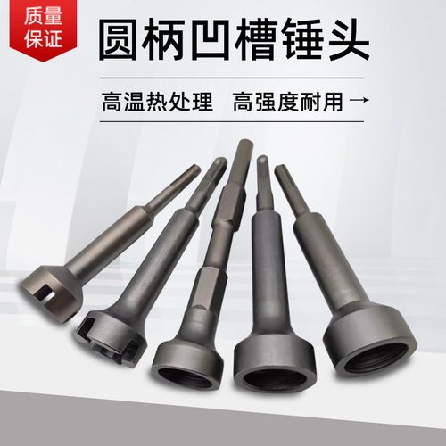 方柄钻头圆柄锤头电镐锤钻多功能