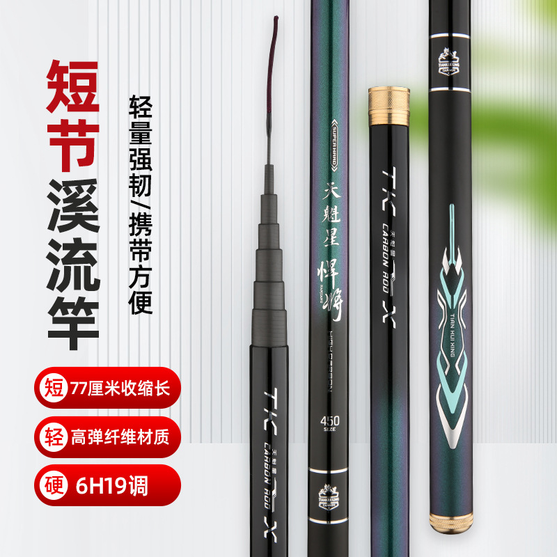 19调碳素鱼竿77厘米短节溪流竿3.6米3.9米超轻硬钓鱼竿