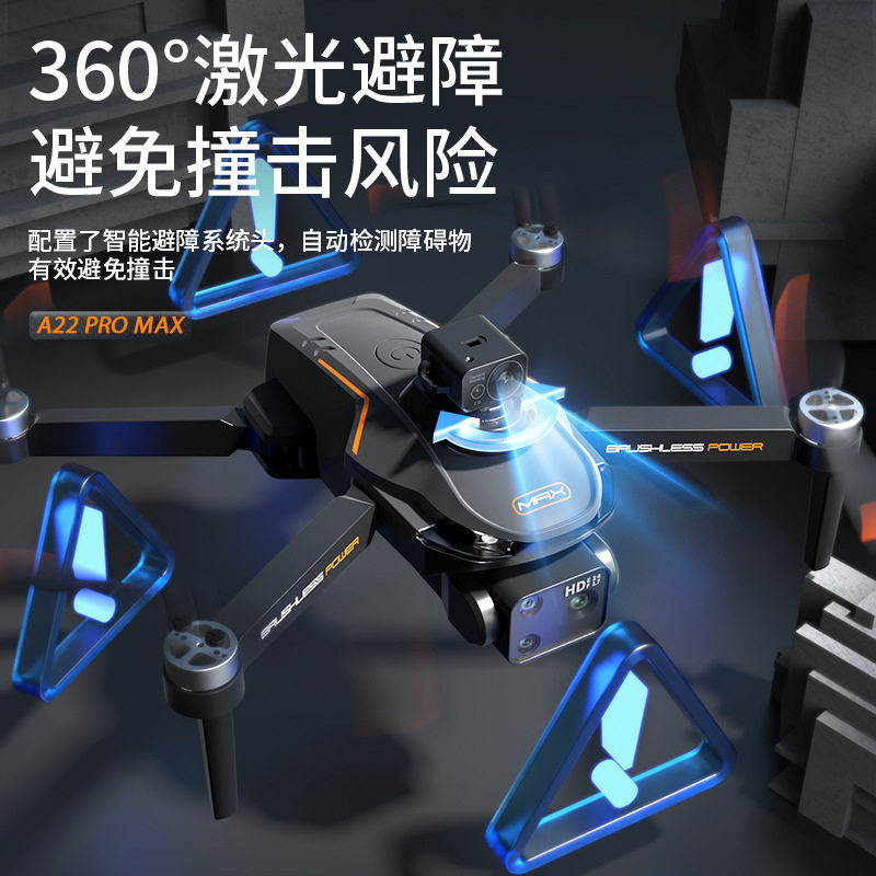 A22PROMAX避障返航航拍无人机