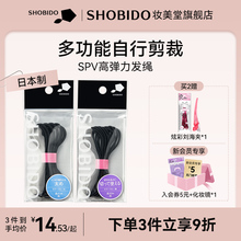日本妆美堂PROVENCE 高弹力耐用裁剪发绳简约扎头绳发圈黑橡皮筋