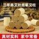 三年陈蕲春艾柱家用古法艾条艾灸正品 艾叶纸艾段随身温灸盒无烟