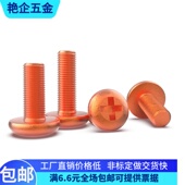 T2紫铜圆头十字螺丝导电红铜818圆机螺丝紫铜圆机M2M3M4M5M6M8M10