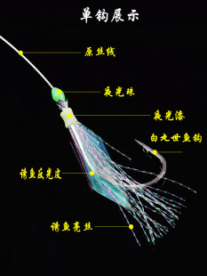 鱼皮串钩鲈鱼钩海钓路亚仿生假拟饵翘嘴鲅鱼船钓大号丸世虾皮专杀