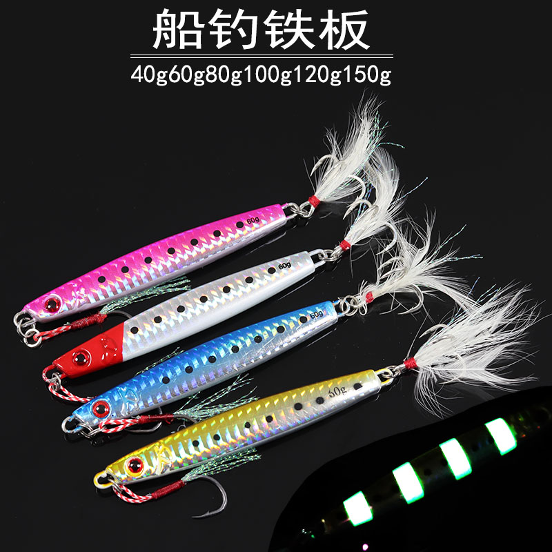 慢摇铁板深海船钓鲅鱼带鱼马鲛饵