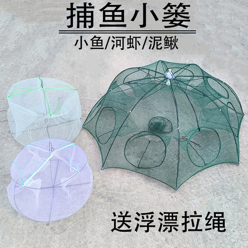 虾篓捕鱼篓捕鱼笼抓鱼网捕虾笼渔网儿童捞鱼抓虾工具龙虾鳝鱼笼具 - 封面