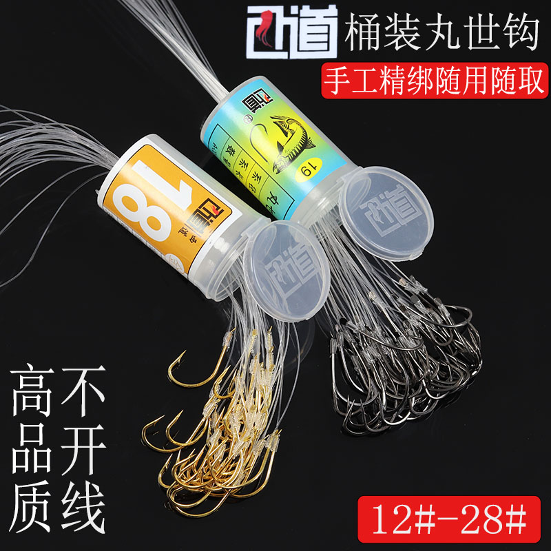 海钓钩淡水丸世绑好散装钓鱼钩钩
