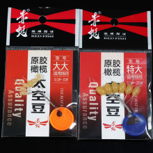 热卖款赤蜓太空豆原胶圆柱型橄榄型铅皮座漂座小号八字环钓鱼配件