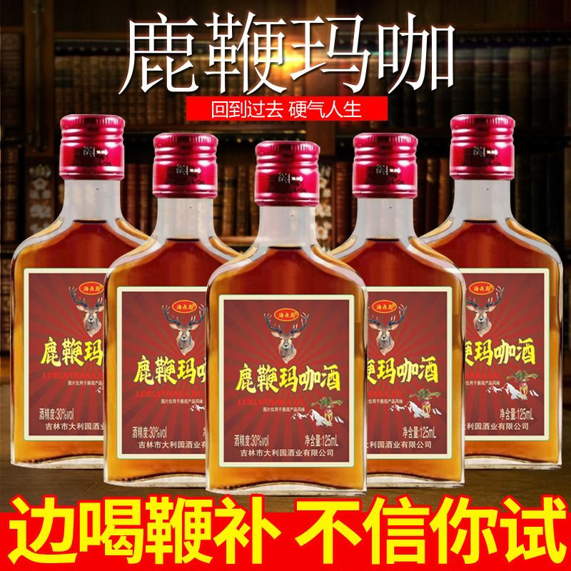 海森岛125mlX8瓶鹿鞭玛咖酒30度整箱装滋补养生酒配制非保健酒白