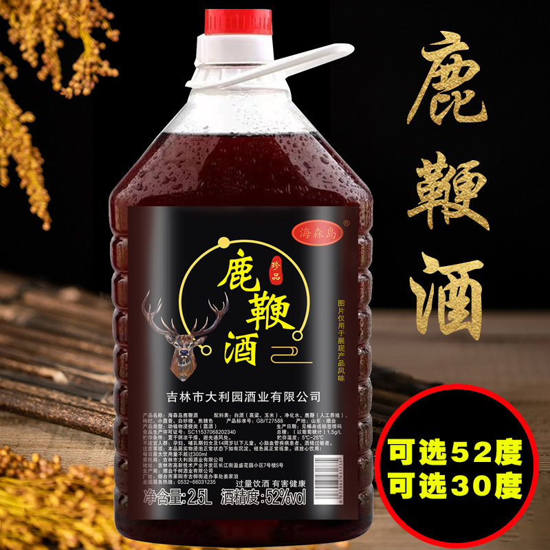 海森岛烟台鹿鞭酒2.5升大桶