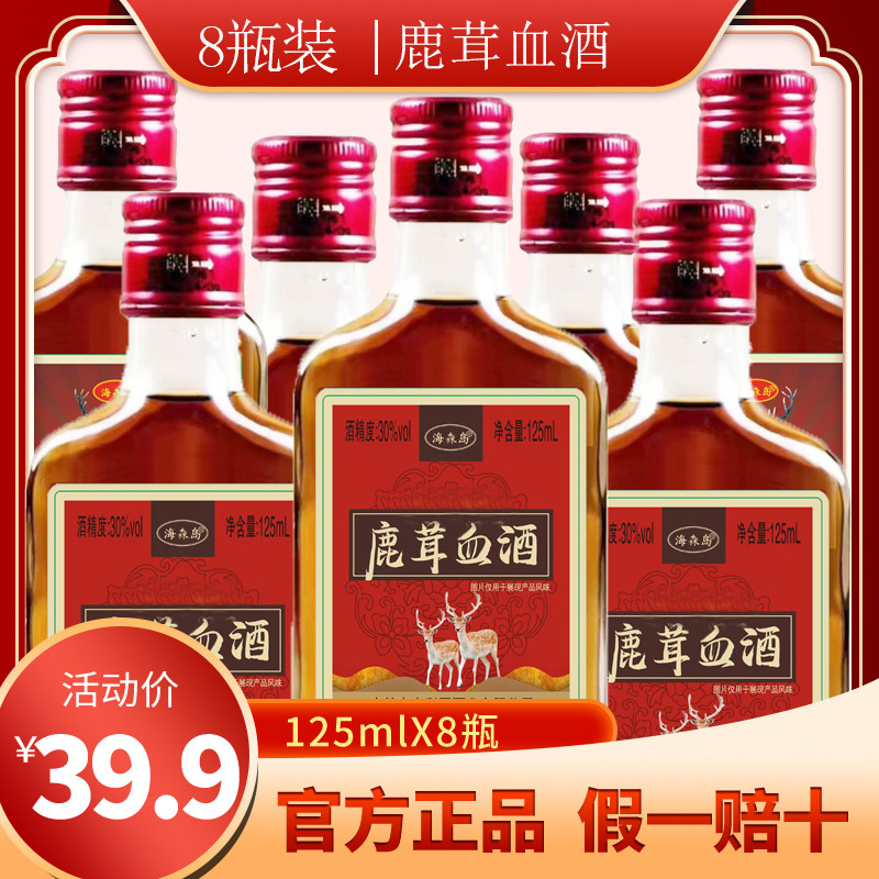 海森岛烟台鹿茸血酒125mlX8瓶