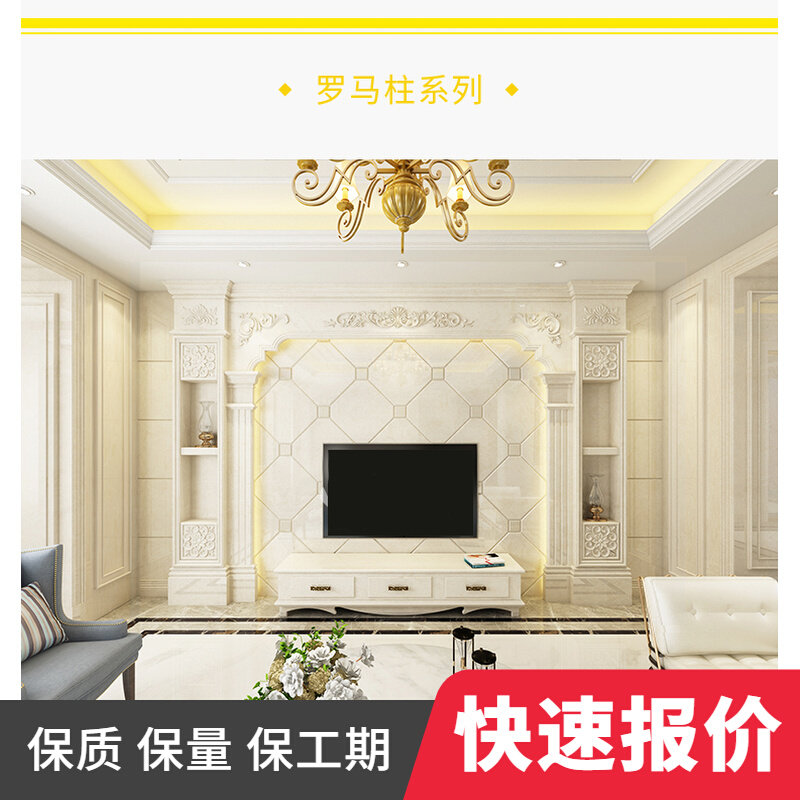 【福建】上门安装电视背景墙大理石人造石材背景客厅餐厅欧式高端
