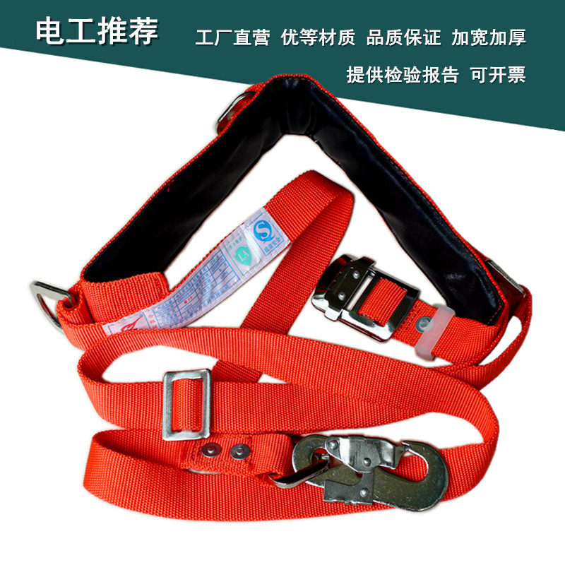 电工安全带丙纶爬杆护腰专用加宽加厚单保险安全绳高空作业防坠落