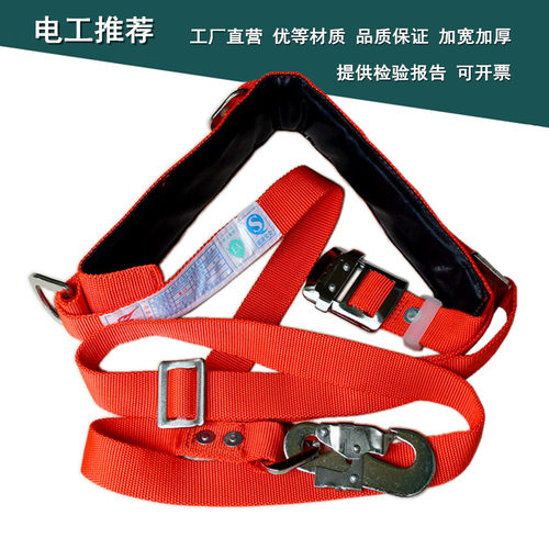 电工安全带丙纶爬杆高空作业加宽