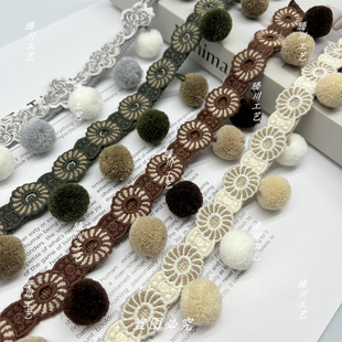 新款窗帘花边复古毛球花边刺绣吊球辅料配件纺织家居装饰品美拉德