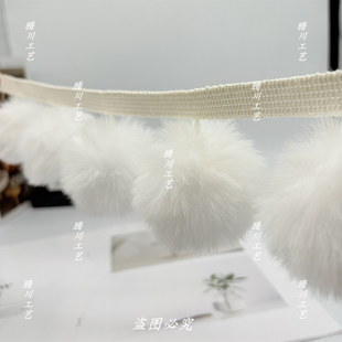 新款窗帘花边法式白色毛球大绒球花边辅料配件纺织家居装饰品