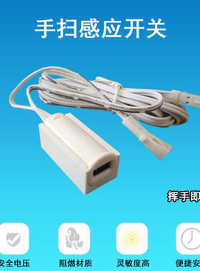 DC12V手扫感应人体感应灯开关 衣柜酒柜门控24V触摸LED灯专用开关