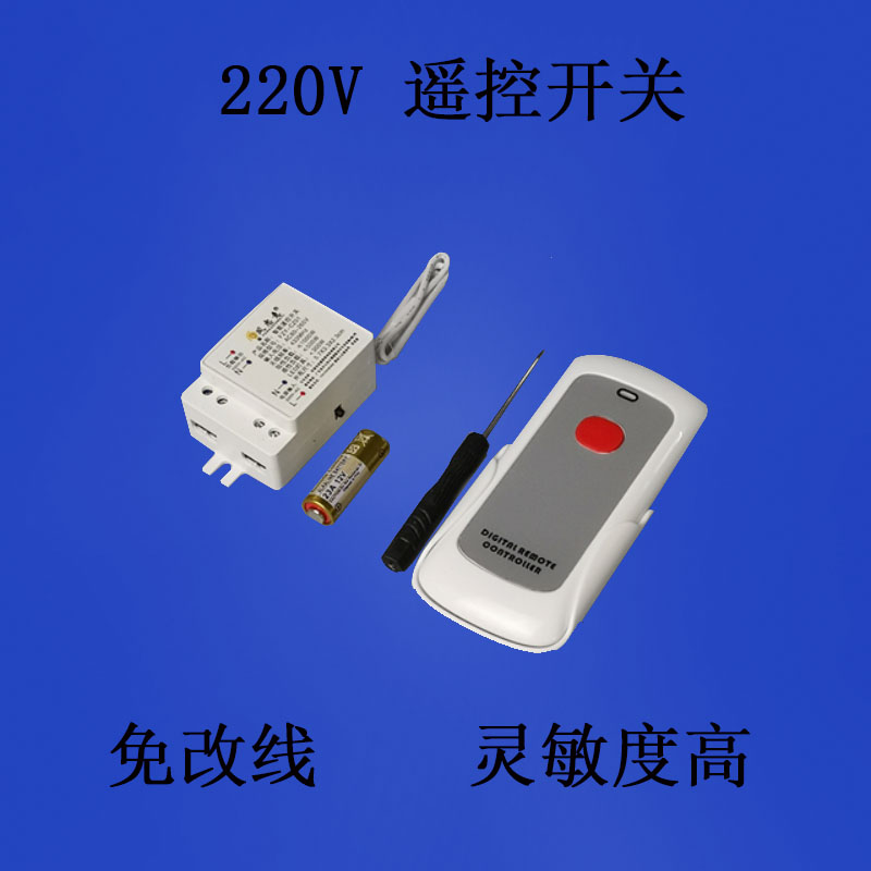 控制器遥控开关西熠朗烨家用灯具