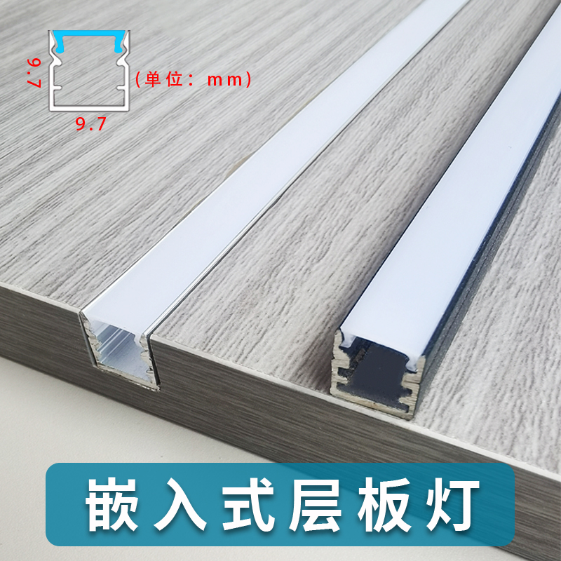 柜子灯带感应嵌入开槽酒柜展柜灯