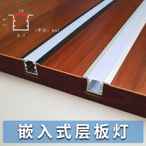 层板灯智能感应隐藏暗装LED柜灯