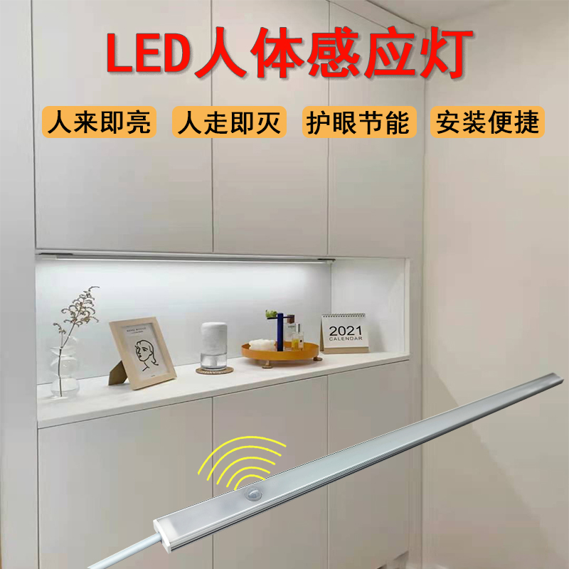 人体感应进门亮超薄明装鞋柜灯