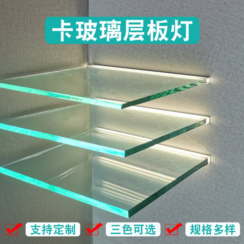 玻璃层板灯酒柜展柜餐边柜感应灯