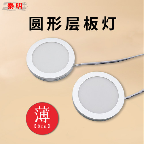 乾离小圆灯超薄磁吸酒柜手办柜